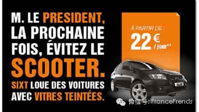 法国总统偷情后的商业盛宴