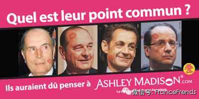 法国总统偷情的文化历史渊源