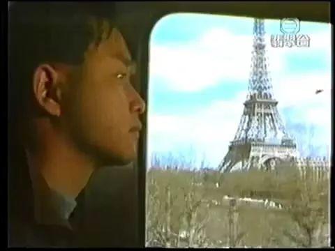 跟张国荣畅游巴黎