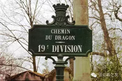 神秘的龙道·Chemin du Dragon路牌